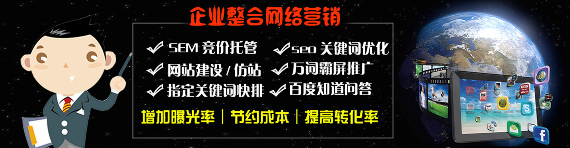 蛟河sem代运营
